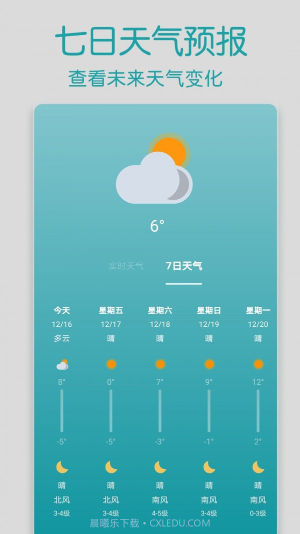手机红外空调遥控器截图1 手机红外空调遥控器截图1