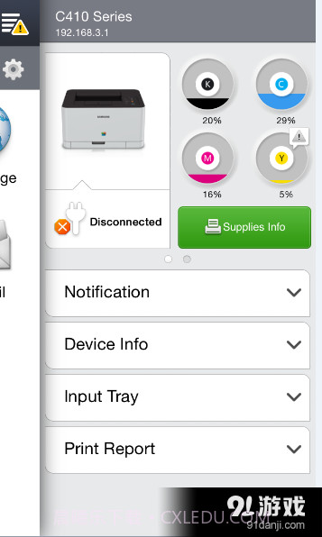 三星打印机APP截图1