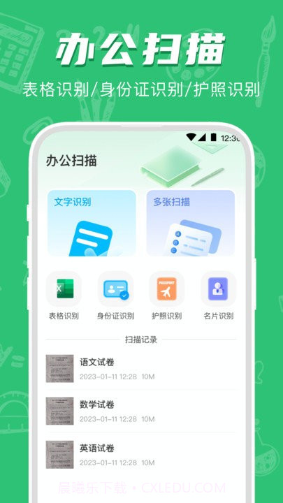 试卷宝错题整理截图3 试卷宝错题整理截图3