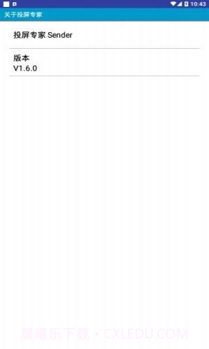 创维一体机投屏专家app截图2