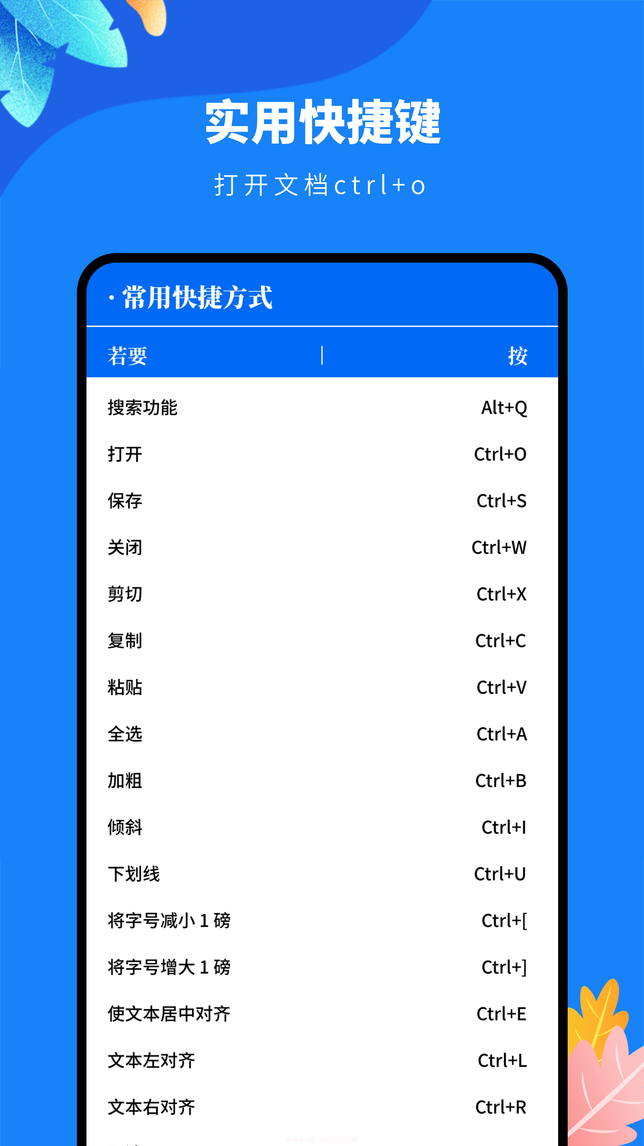 word编辑文档工具截图3