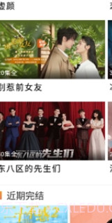 新米影视免费安装最新版本截图3