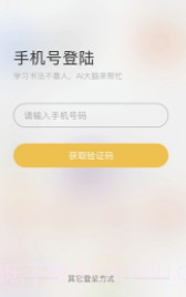 字棒棒(字棒棒练字app)V1.1 安卓免费版截图3