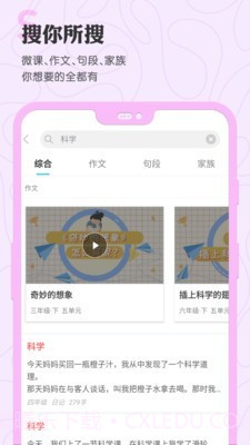 笔神作文截图2 笔神作文截图2