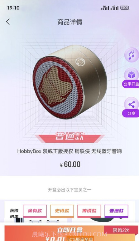 幸运屋盲盒截图3 幸运屋盲盒截图3