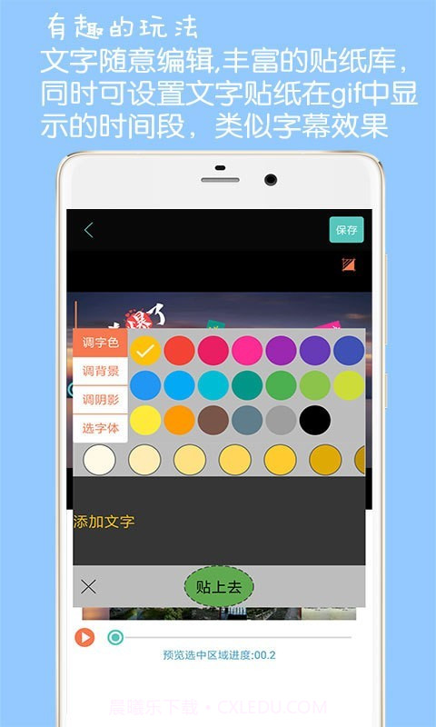 Gif动图制作软件截图4