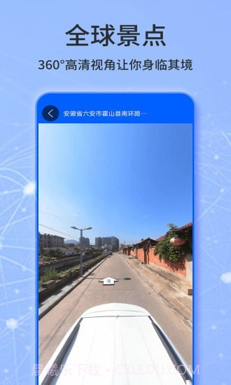 天眼卫星实景地图截图1 天眼卫星实景地图截图1
