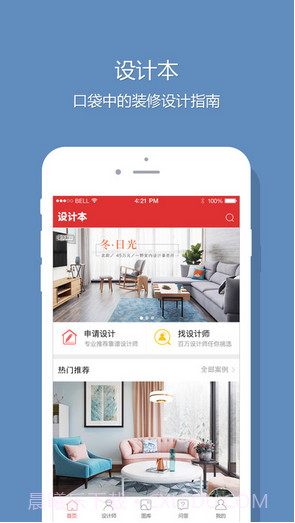设计本截图1 设计本截图1