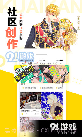 57漫画app截图2 57漫画app截图2