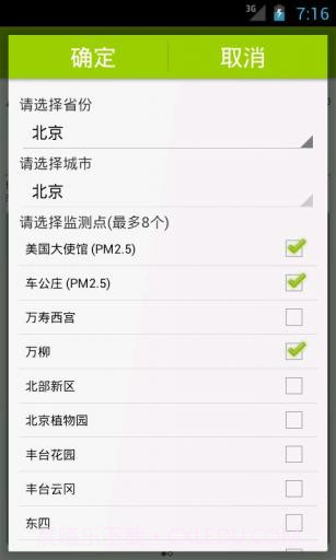 全国空气质量指数截图3