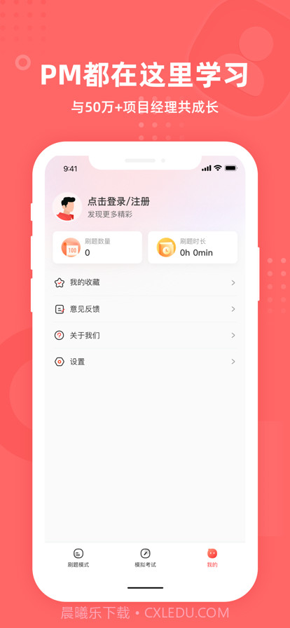 PM圈子截图4