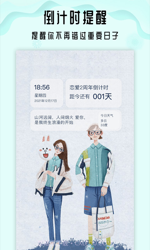小沙漏倒计时截图1 小沙漏倒计时截图1