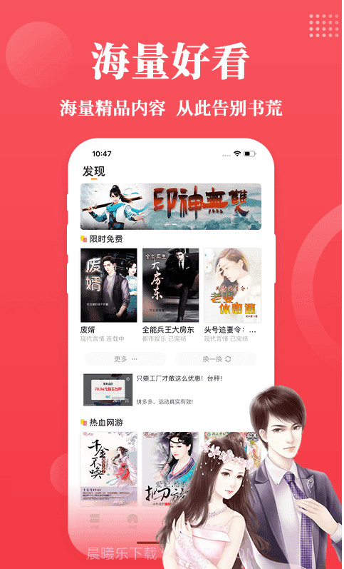 全民小说截图1 全民小说截图1