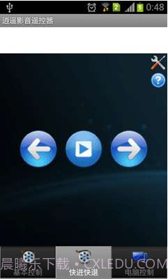 逍遥影音遥控器截图2 逍遥影音遥控器截图2