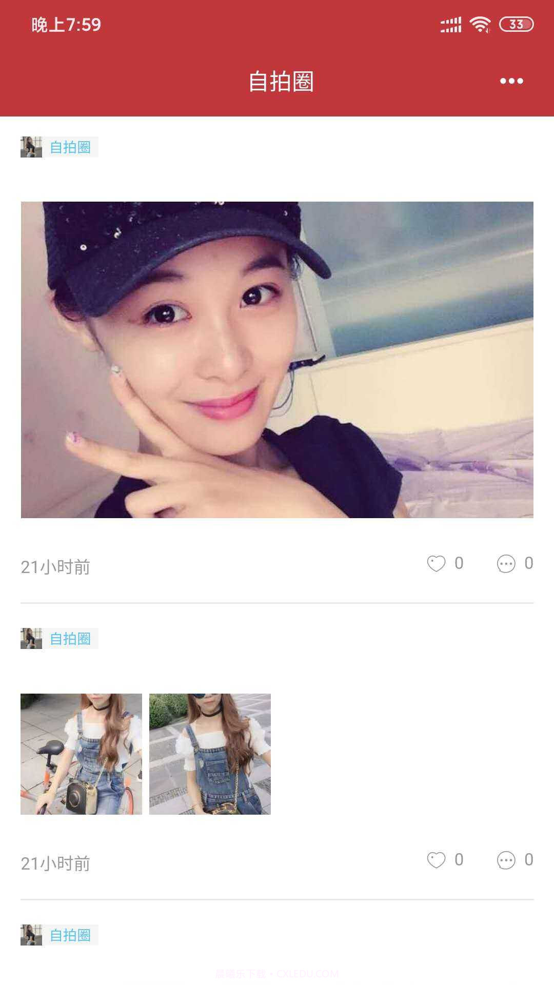 自拍圈截图2 自拍圈截图2