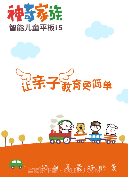 神奇管家截图1 神奇管家截图1