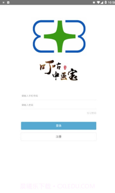 叮咕中医宝截图1