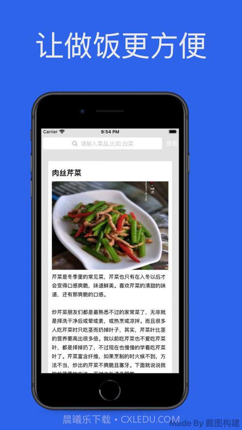 中国食谱截图1 中国食谱截图1