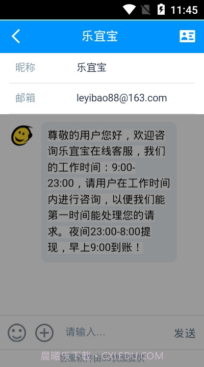 乐宜宝截图1 乐宜宝截图1