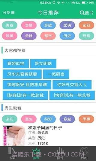 书包悦读截图2 书包悦读截图2