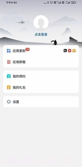 黑鲨应用市场截图2