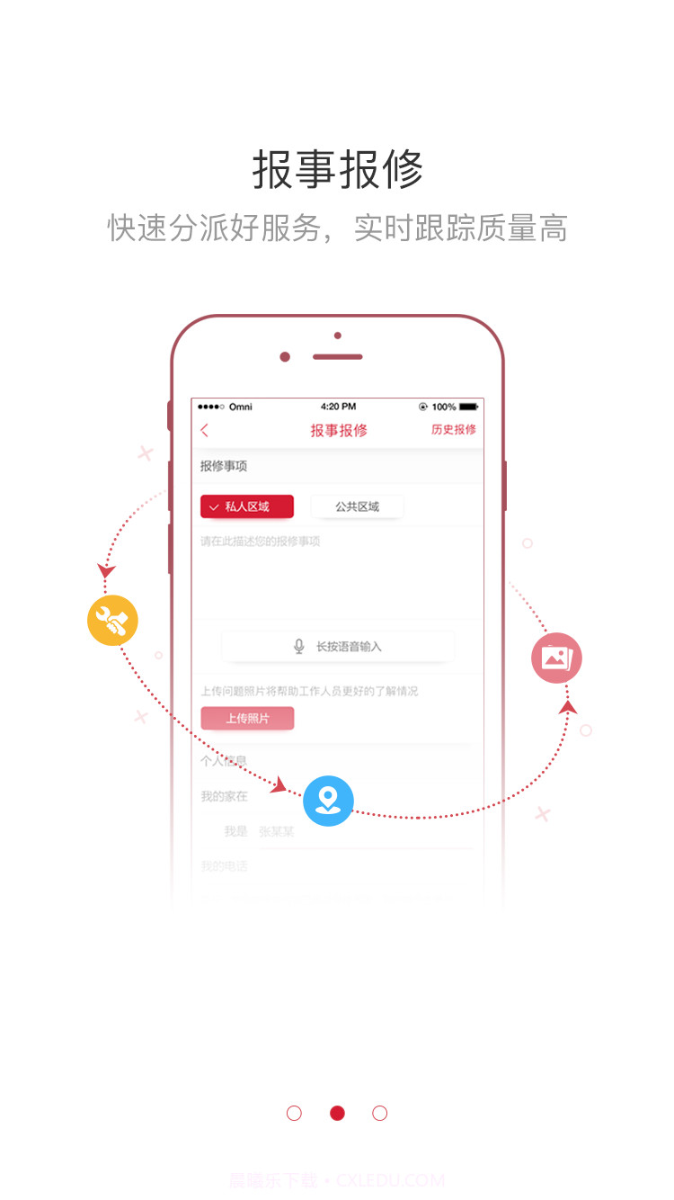 新希望漫生活截图2