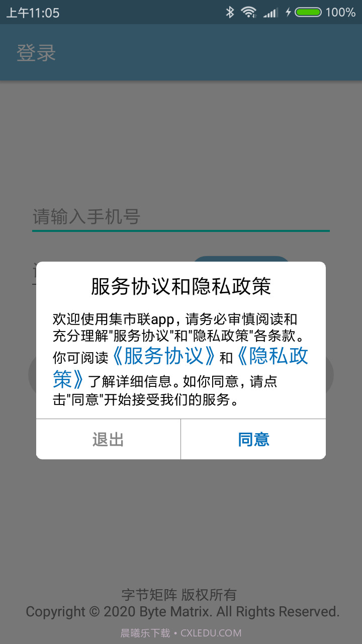 集市联截图1 集市联截图1