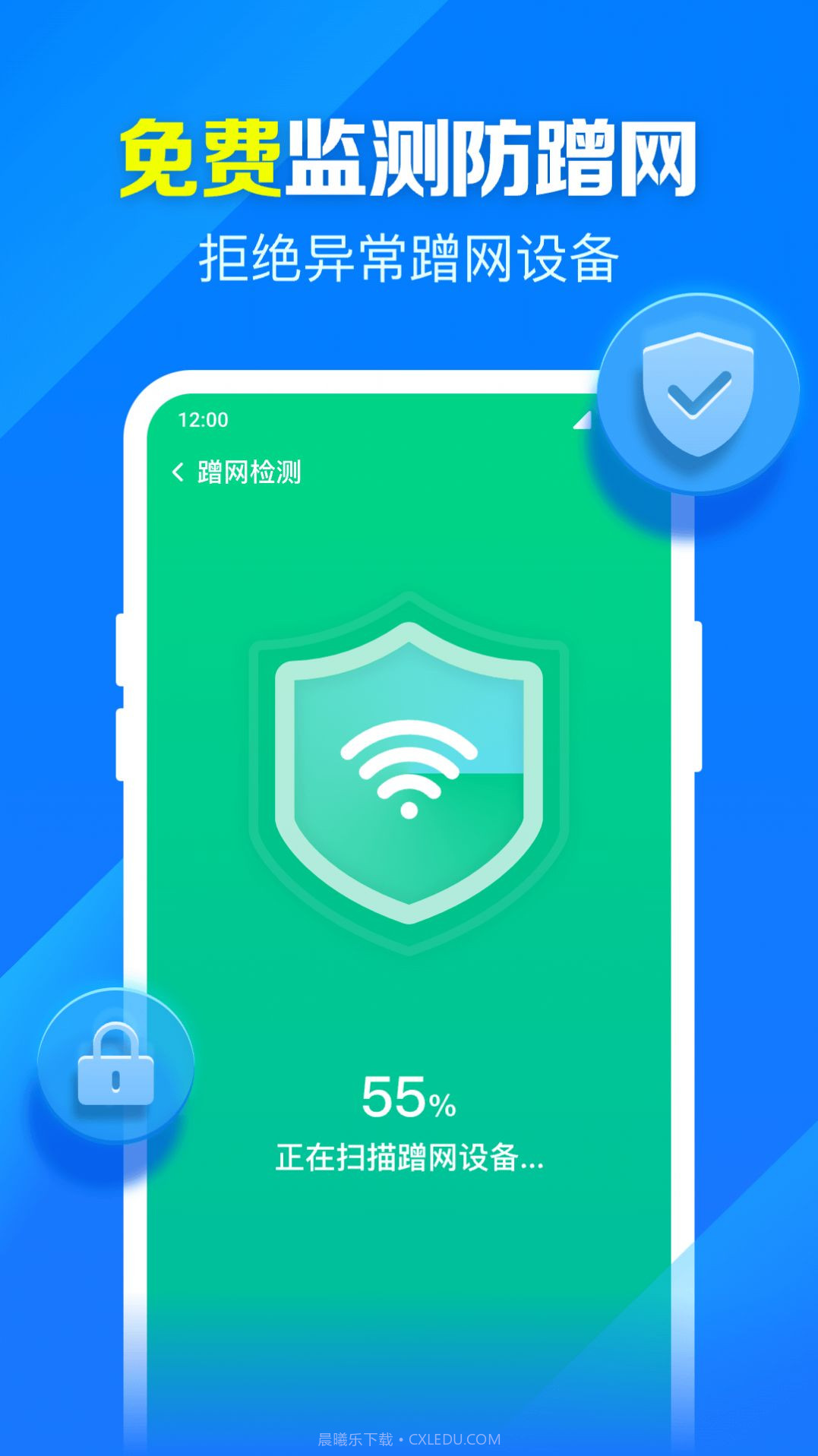 米临WiFi钥匙智连截图1 米临WiFi钥匙智连截图1