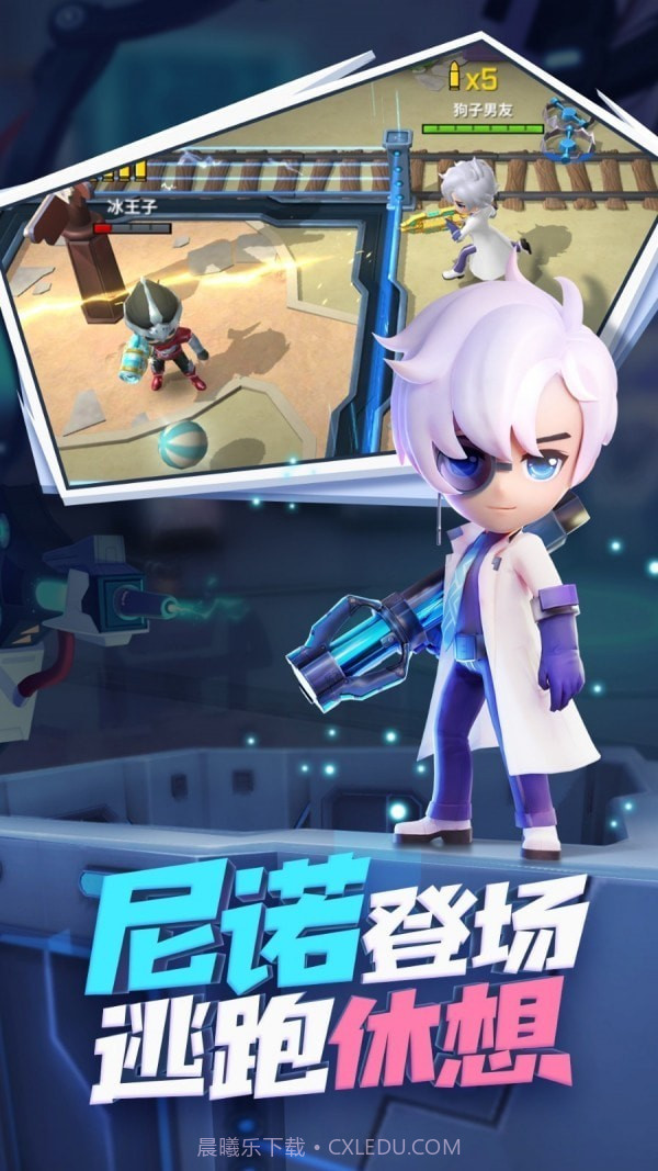 逃跑吧少年2截图1 逃跑吧少年2截图1