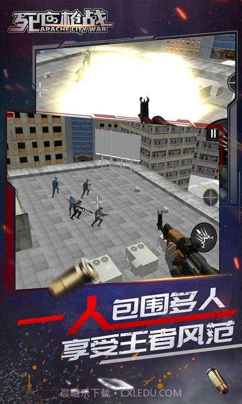 死亡枪战截图3 死亡枪战截图3
