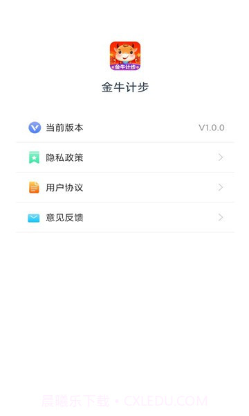 金牛计步截图2 金牛计步截图2
