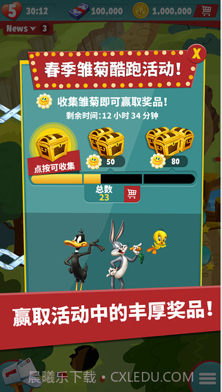 华纳卡通明星跑酷截图5