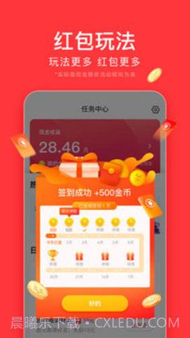 今日头条极速版软件截图1 今日头条极速版软件截图1