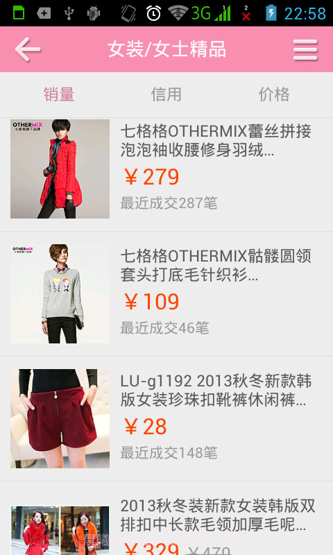 值得买截图3 值得买截图3