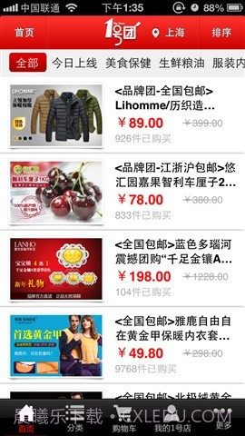 掌上一号店截图1 掌上一号店截图1