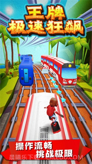 王牌极速狂飙截图5 王牌极速狂飙截图5