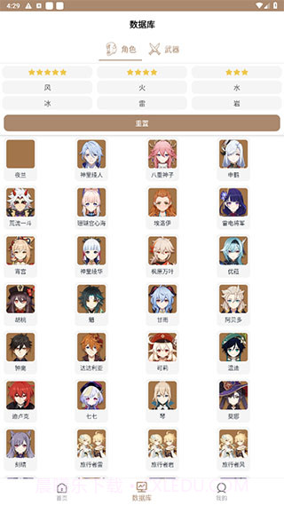 原神美化包工具箱(原神工具箱)截图2