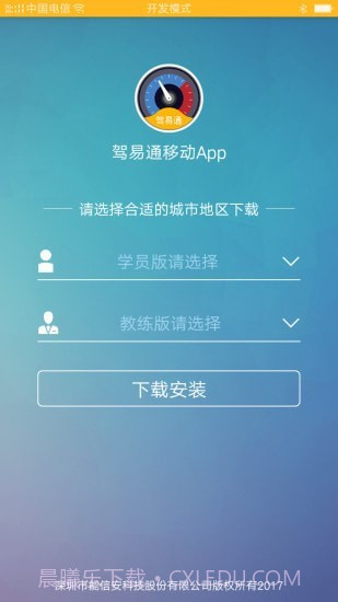 驾驶员理论培训截图1 驾驶员理论培训截图1