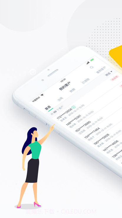 螳螂营销系统截图4 螳螂营销系统截图4