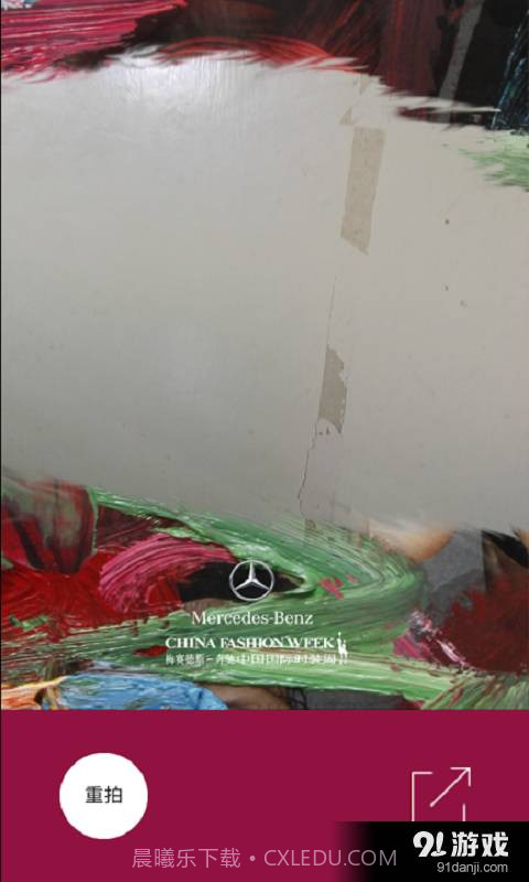 中国时装周截图2