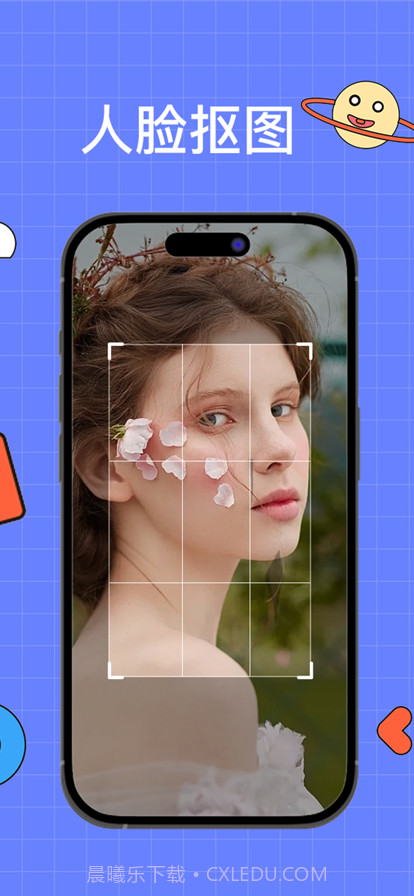 抠图P图截图3 抠图P图截图3