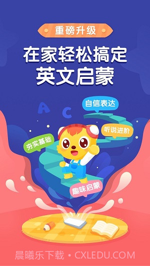 猫小帅ABC截图3 猫小帅ABC截图3