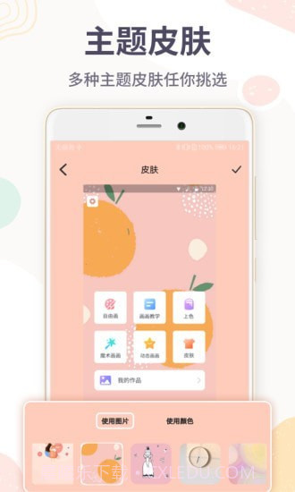 画图截图3 画图截图3