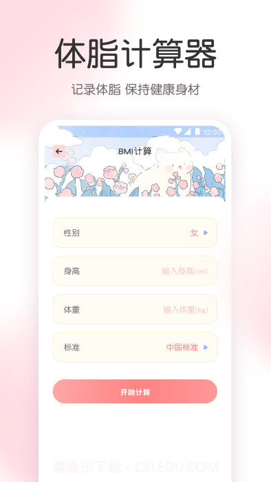 ar尺子工具箱截图5 ar尺子工具箱截图5