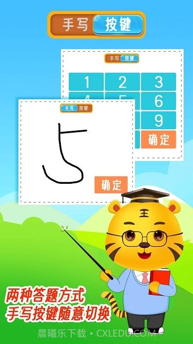 口算数学算术截图4 口算数学算术截图4