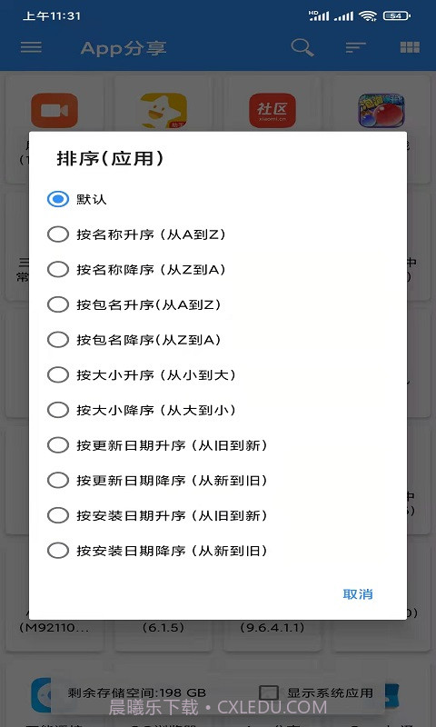 牧歌App工具箱截图1 牧歌App工具箱截图1
