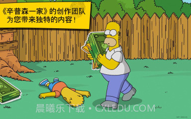 辛普森一家截图3