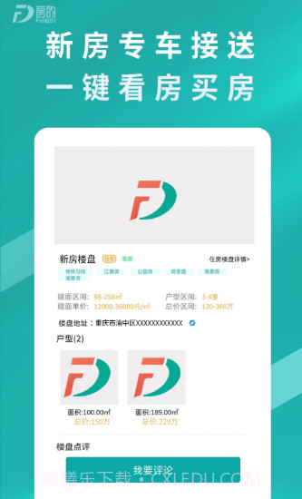 房的截图3 房的截图3