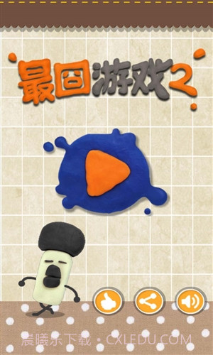 最囧游戏2v3.7截图4 最囧游戏2v3.7截图4