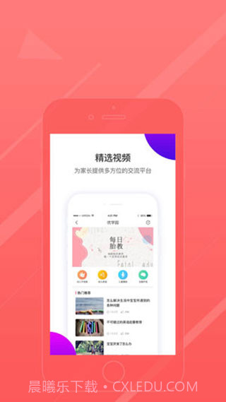 凯爸爸双师课堂截图3 凯爸爸双师课堂截图3